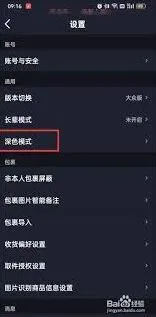 菜鸟裹裹如何开启深色模式完整教程