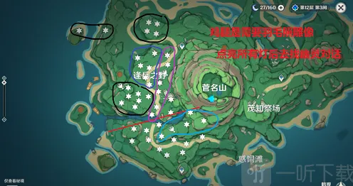 原神雾里