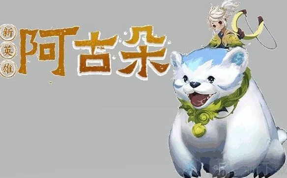 《王者荣耀》：阿古朵官方上线时间攻略