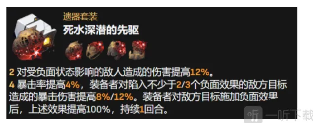 砂金遗器推荐：崩坏星穹铁道