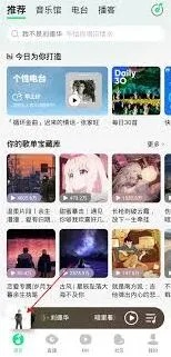 《微信》qq音乐一起听歌功能使用方法