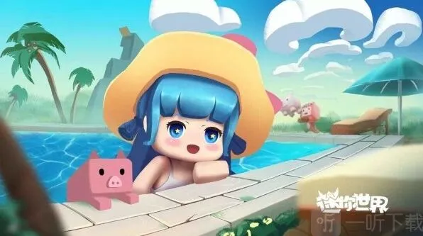 《迷你世界》惊破天皮肤激活码领取指南