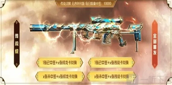 《穿越火线》传说灵眸活动玩法攻略