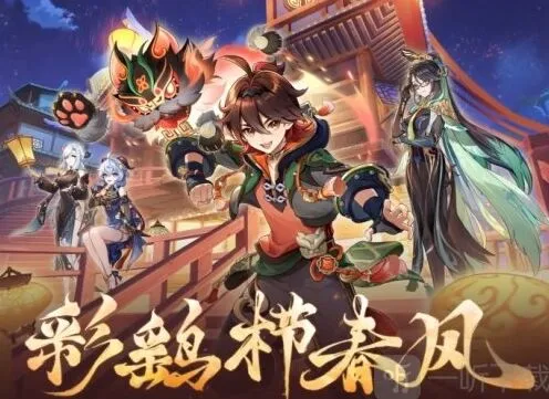 《原神》：4.4前瞻兑换码攻略