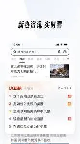 《UC浏览器》轻松在线观看网页内容步骤