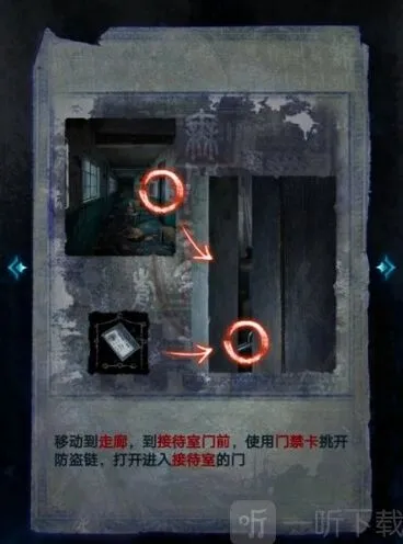 无间梦境怎么过