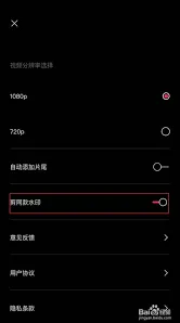 剪映如何关闭视频上的水印步骤