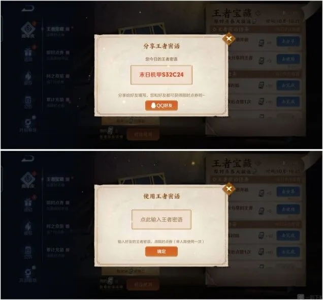 王者荣耀王者
