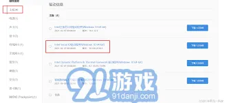 《笔记》驱动损坏解决方案修复方法
