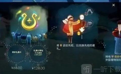 光遇蜡烛