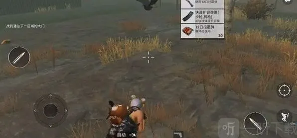 和平精英战场