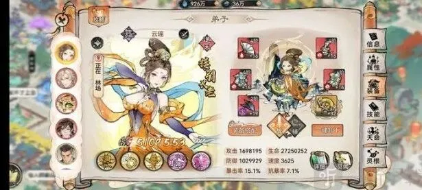 最强祖师云瑶
