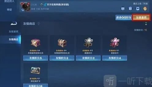 《王者荣耀》段位保护卡获取玩法说明
