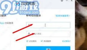 百度网盘错误代码1550010应对方法全解析