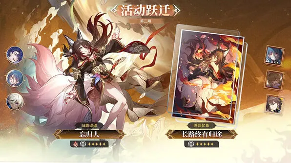 崩坏星穹铁道版本