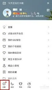 《QQ》自动回复设置步骤全解