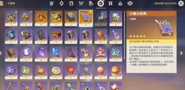原神神魔