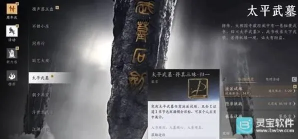 燕云十六声限定