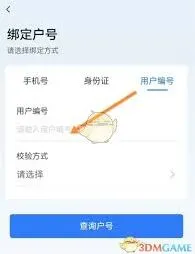 南网在线如何绑定支付宝步骤详解