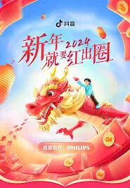 抖音新年红包封面领取方法全解