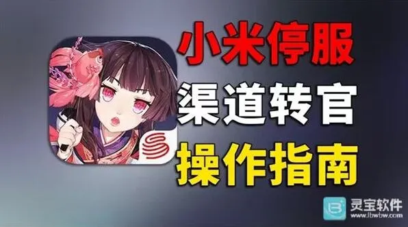 阴阳师官服转入攻略