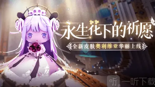 《迷你世界》炎龙侠激活码详解