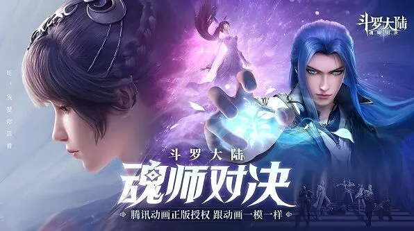 斗罗大陆魂师对决兑换码10万钻石详解