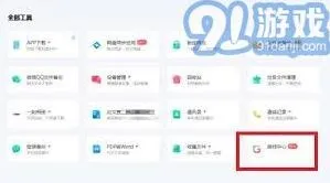 百度网盘活动中心位置全指南