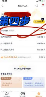 《京东》关闭自动续费功能操作详解
