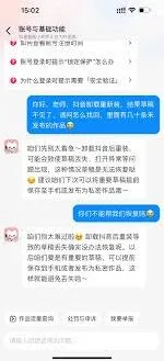 《抖音》草稿保存不了完整教程