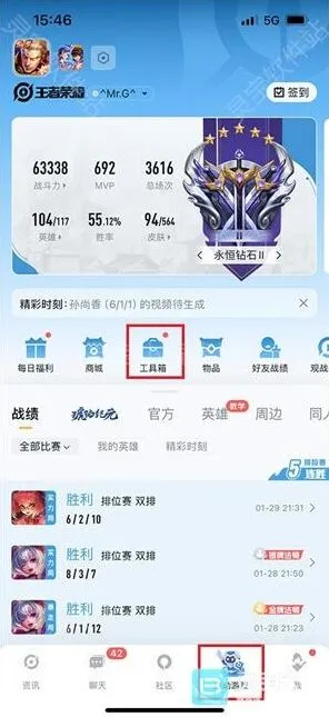 王者荣耀转区教程之安卓转苹果详解
