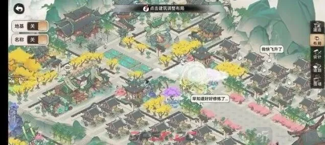 《最强祖师》布局图分享：宗门建设攻略
