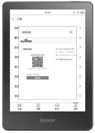 书阅传书方法：书籍传输到阅读器完整教程