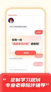 《高途课堂》直播课参加技巧分享