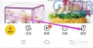 《美团》：乐园屏蔽消息通知使用教程