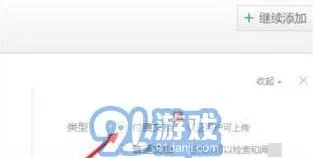 《百度》文库上传文件技巧分享