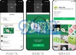 《微信》短视频评论区查看图片步骤