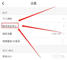 优酷怎么绑定微信账号完整攻略