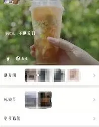 《微信》设置喜茶专属状态详细教程