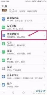 微信相机权限