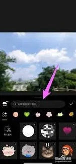 《醒图》贴纸完整使用教程