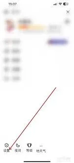 《QQ》关怀模式开启详细步骤完整教程