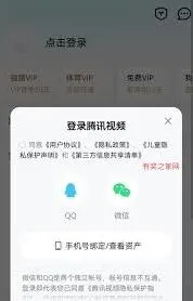 《QQ》开通腾讯视频会员操作教程
