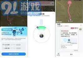 高德地图位置共享