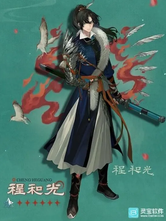 重返未来1999：程和光强度分析