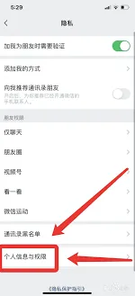 微信指南