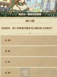 剑与远征竞答