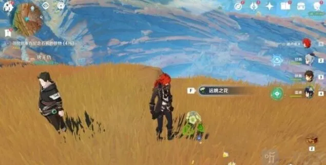 原神挖宝