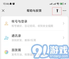 《微信》聊天记录删除了如何找回完整教程