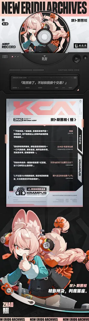 《绝区零》照上线时间一览表